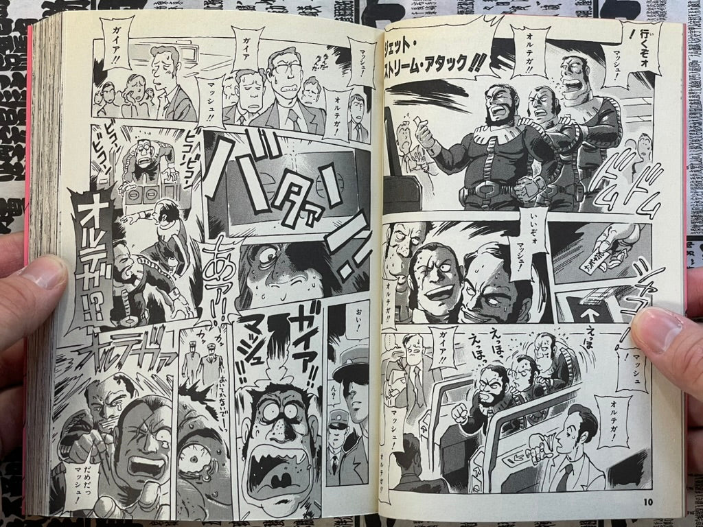 Tony Takezaki Presents: Gundam Manga FULL 3-Volume Set (2004)-thumbmail-4