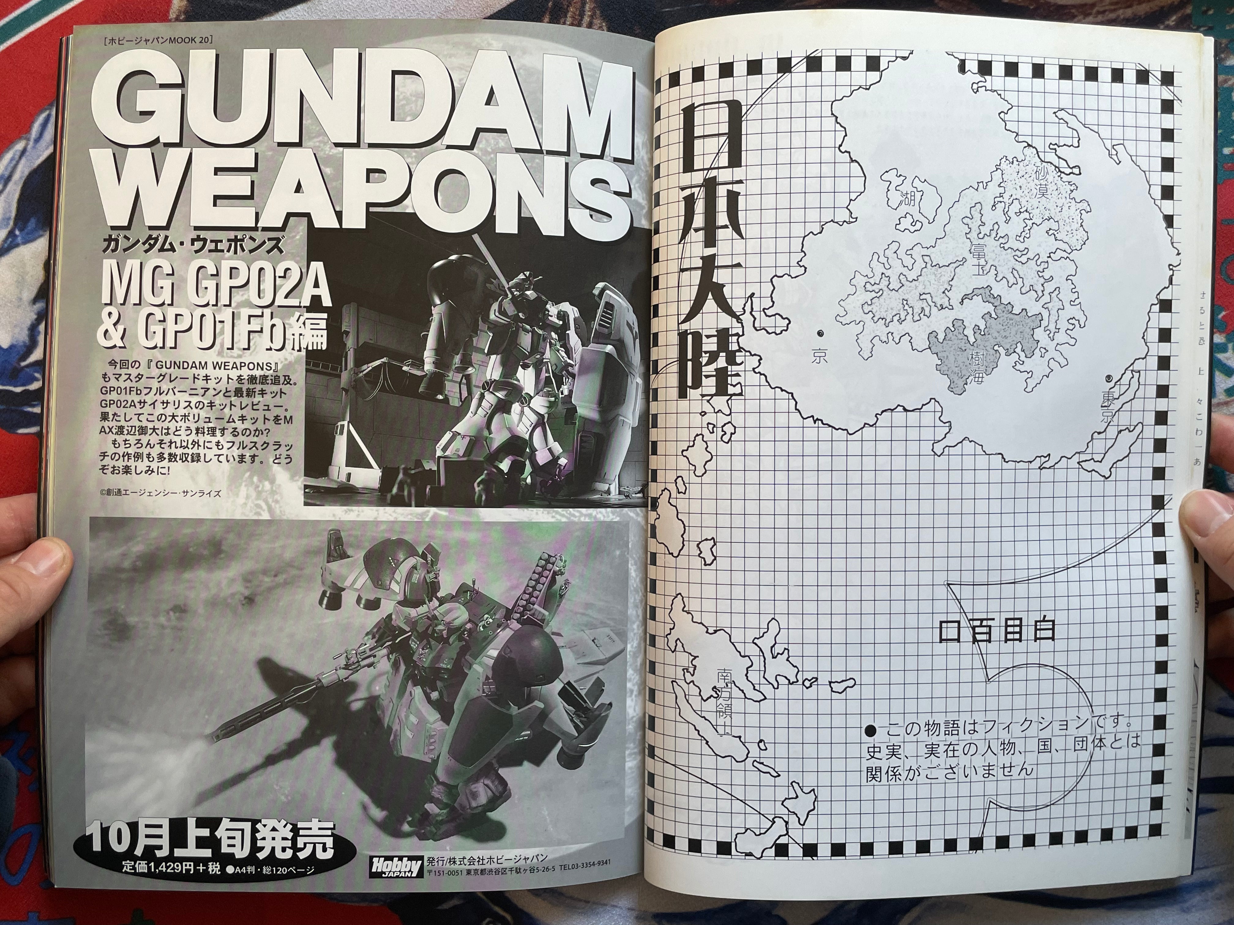 S.M.H. Vol. 12 by Hobby Japan Mook (9/1998)-thumbmail-13