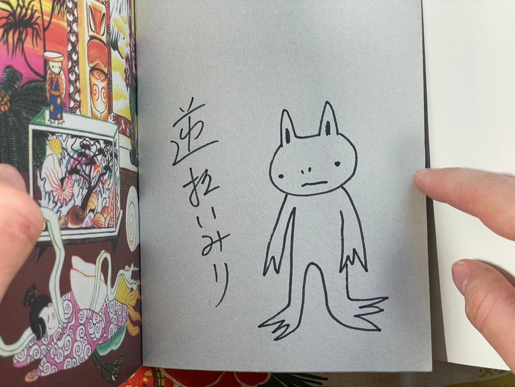 SIGNED Working Kappa by Imiri Sakabashira (2005)