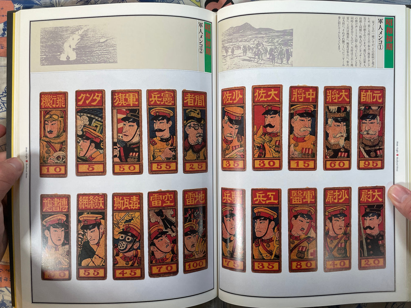 Menko Graffiti Recollected Heroes by Harafumi Takaie (1991)