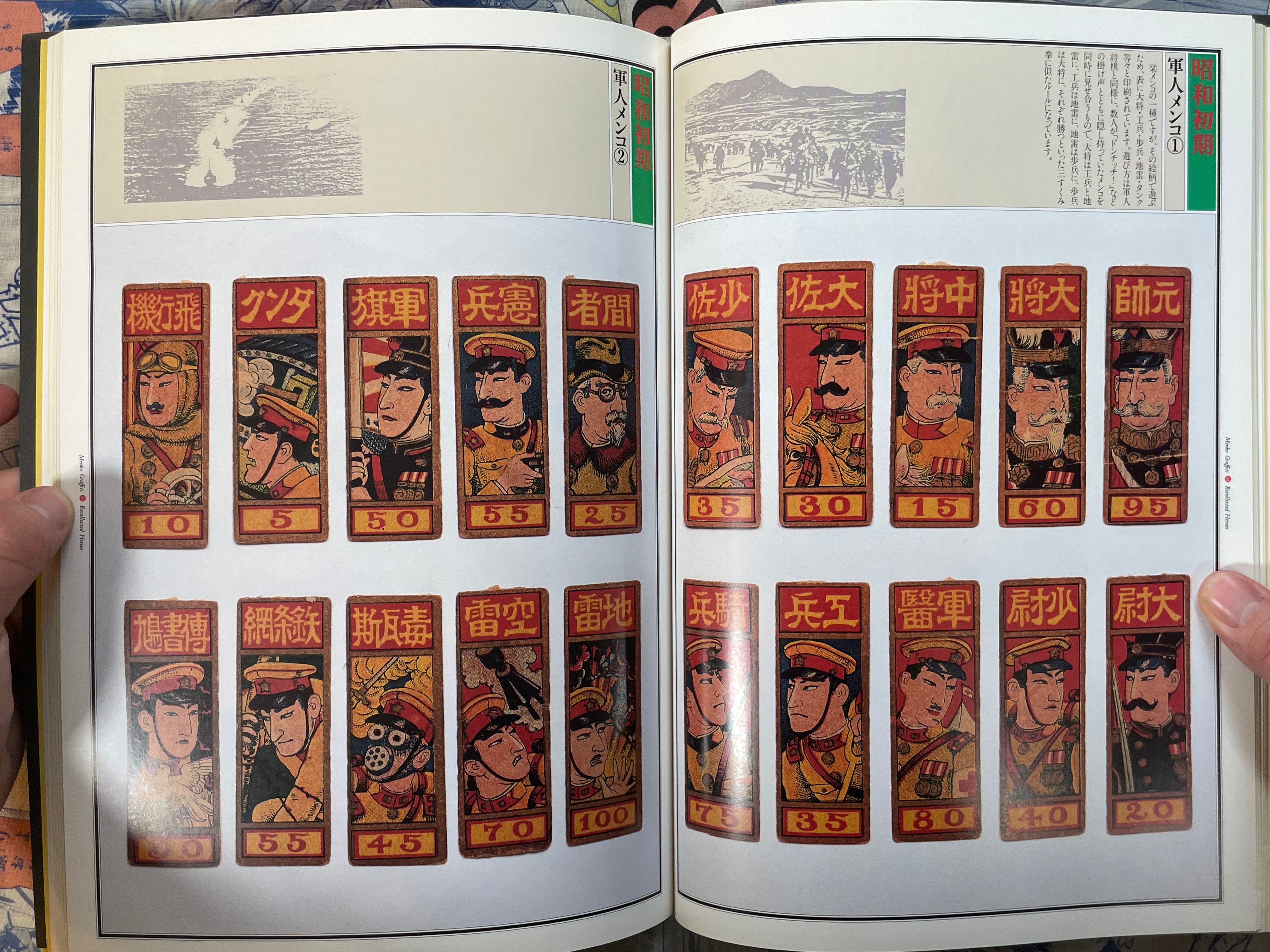 Menko Graffiti Recollected Heroes by Harafumi Takaie (1991)