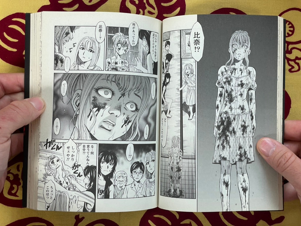 Corpse Prison 1-5 Set by Masane Muroi (2017)