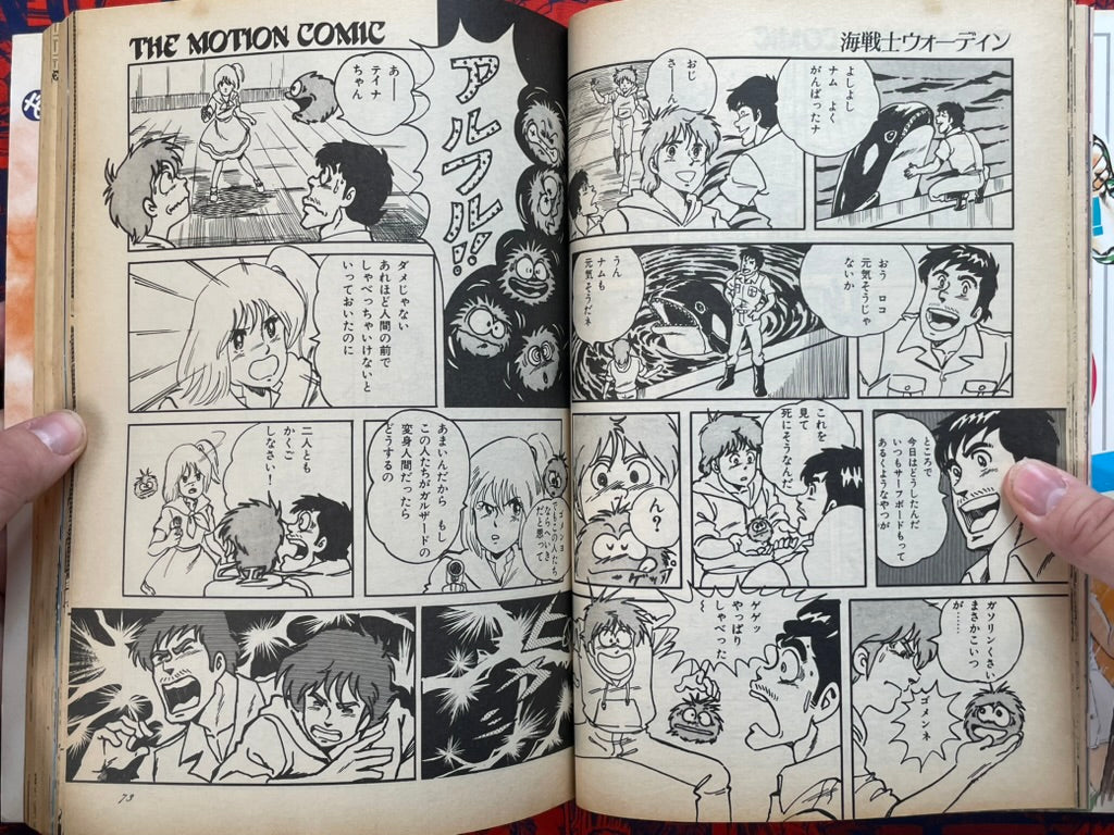 The Motion Comic Vol. 7 (6/1984)-thumbmail-10