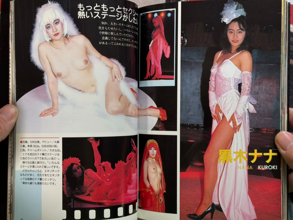 Nude Dancer (1988)