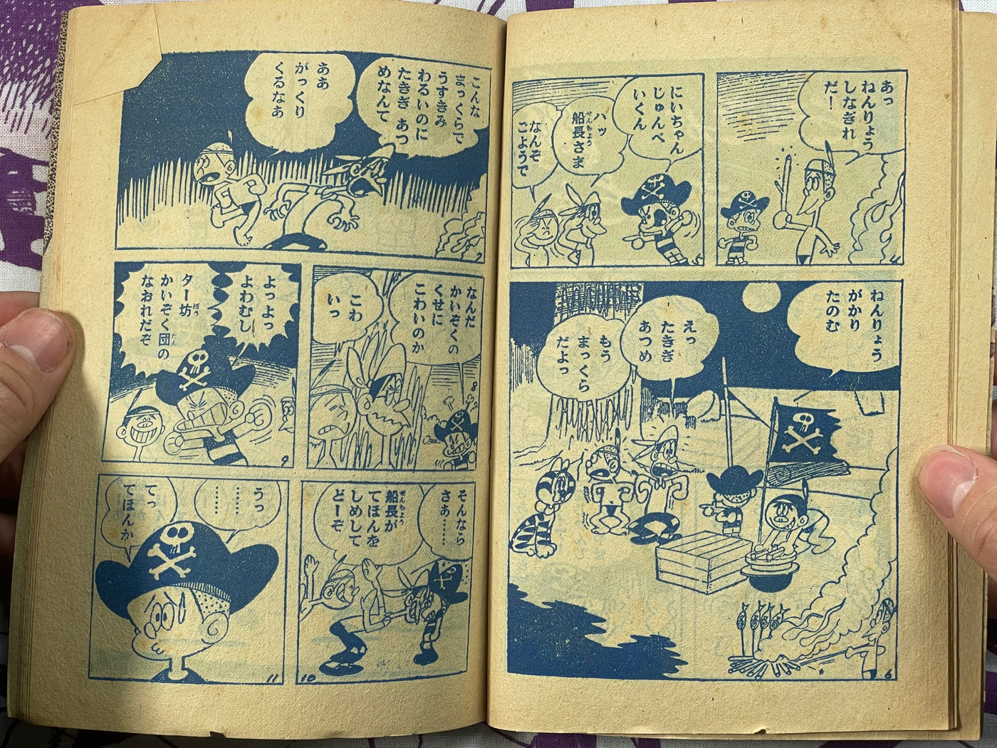 Wanpaku Ta-bo - Manga Oh Furoku/Supplemental by Murotani Tsunezo (1960s?)
