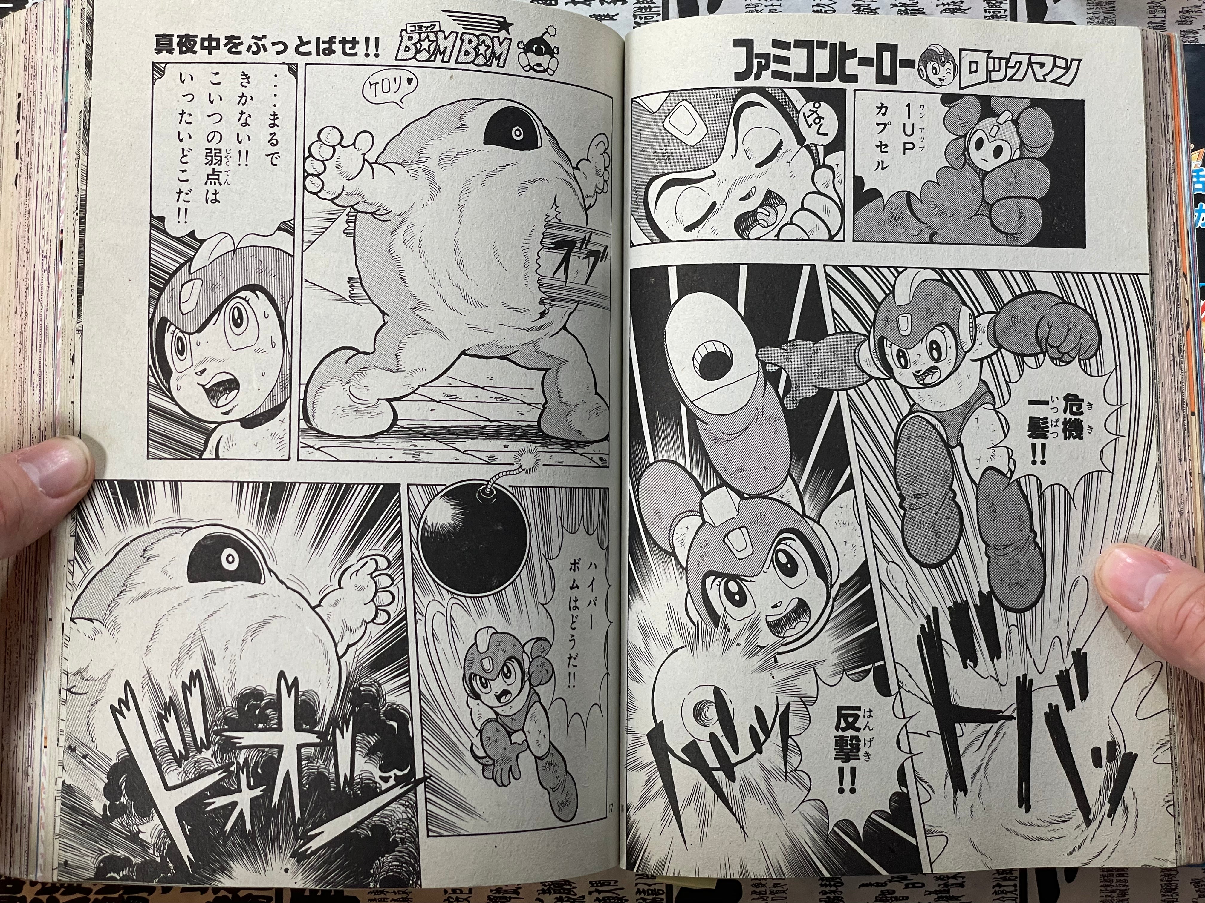 Comic BomBom (9/1992)-thumbmail-12