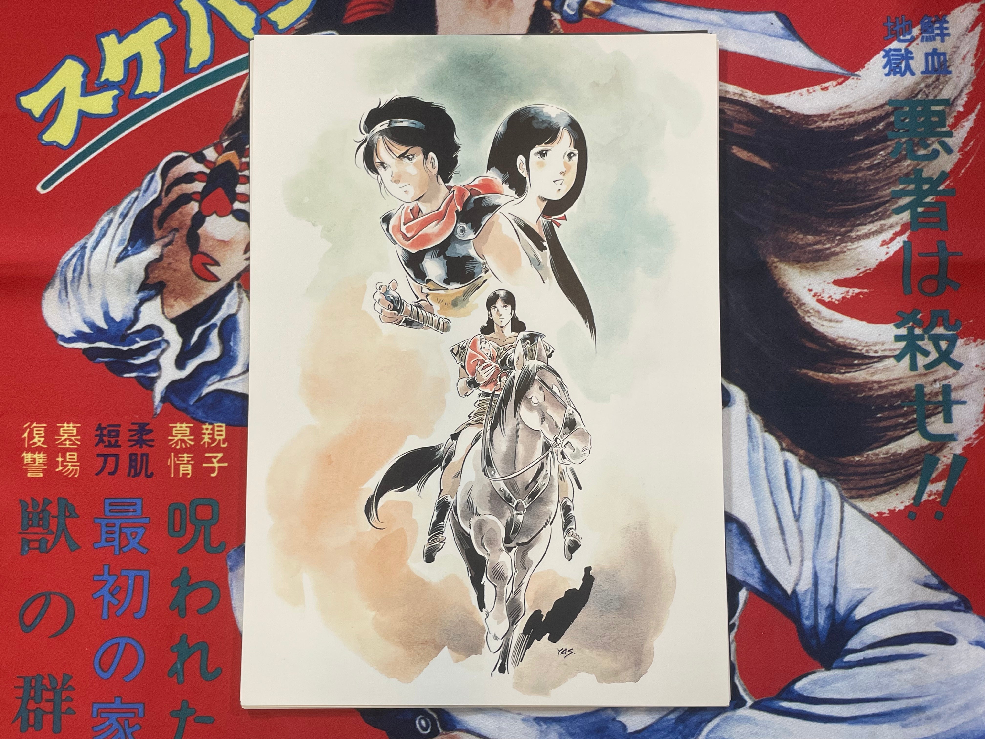 Arion: Animage Replica Series 1 by Yoshikazu Yasuhiko (1983)