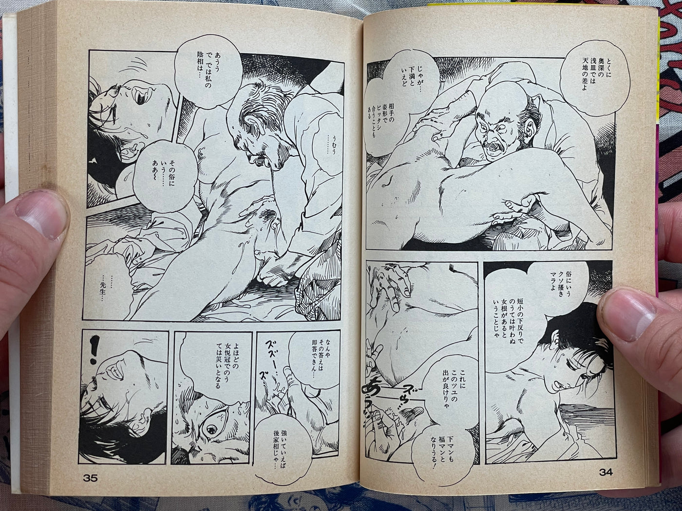 Dripping, my Wife's Moans - Bunko Edition by Ken Tsukikage (1997)