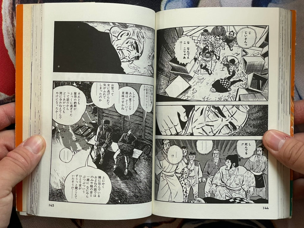 Moment of Passion by Saito Production (1983)