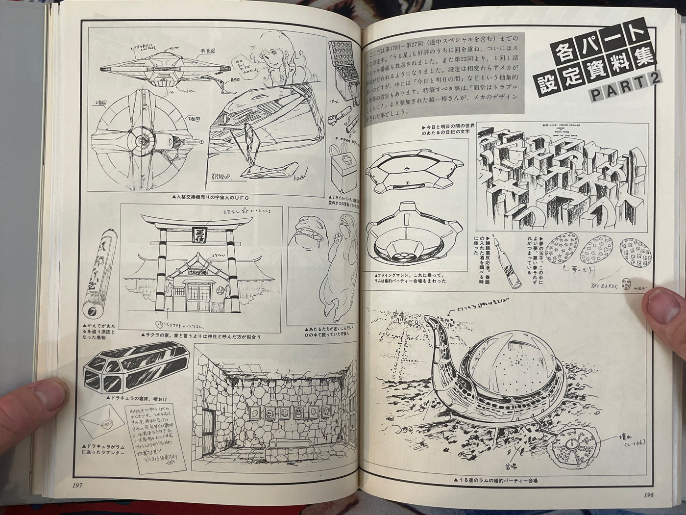 Urusei Yatsura Complete Record 1 - Hardcover by Takahashi Rumiko (1984)