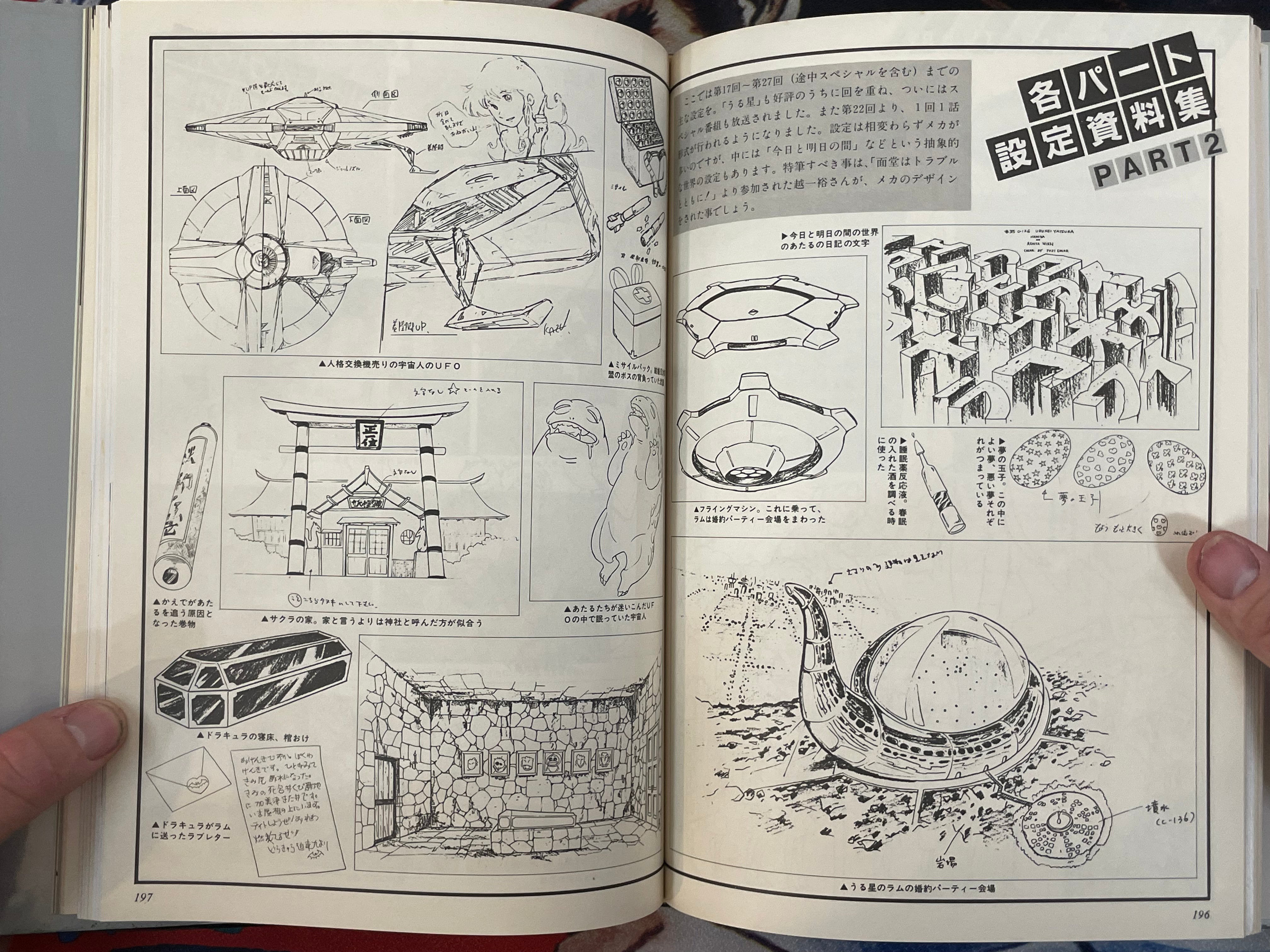 Urusei Yatsura Complete Record 1 - Hardcover by Takahashi Rumiko (1984)