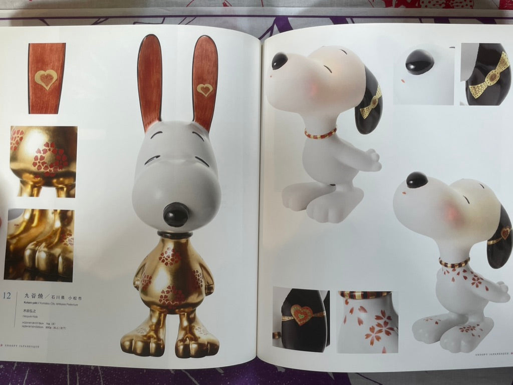 Snoopy Japanesque (2013)