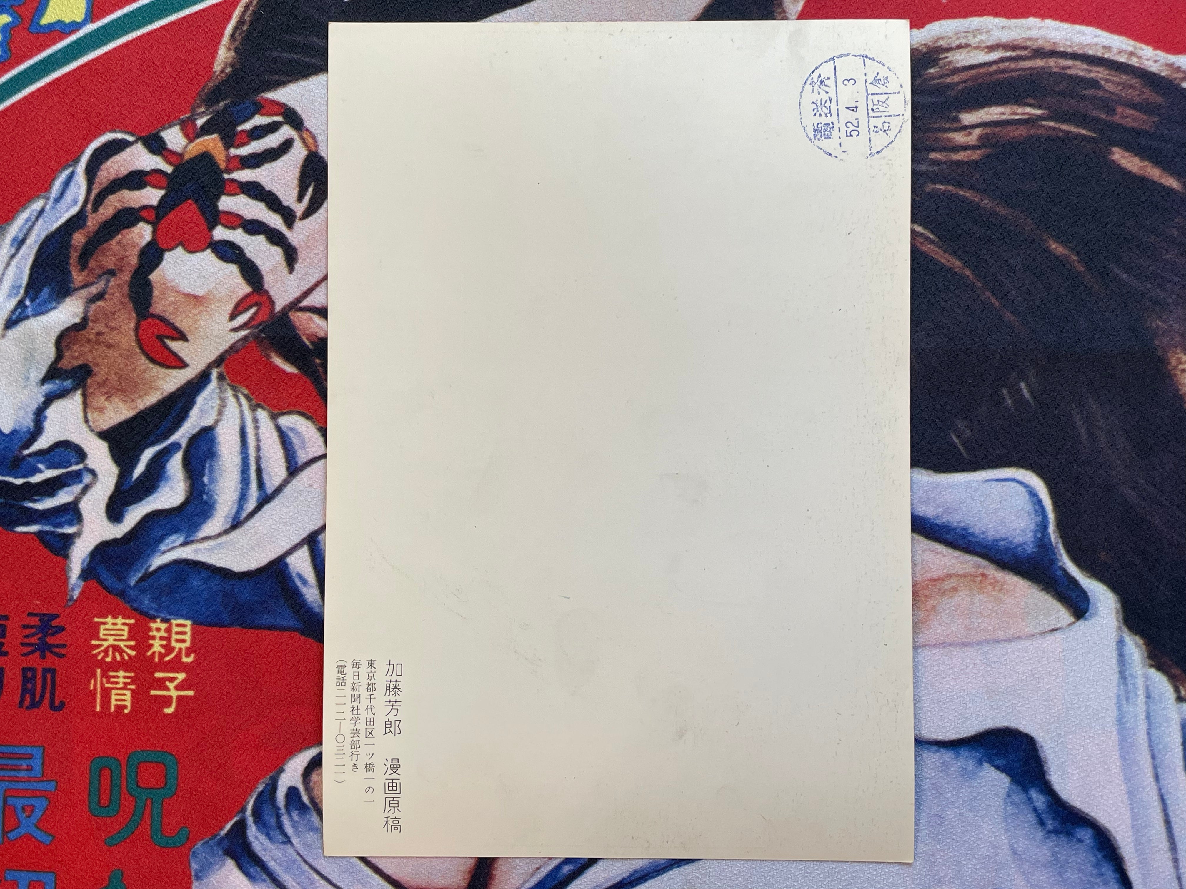 Yoshirou Katou Original Genga Page #2 (Mid 1990s)-thumbmail-4