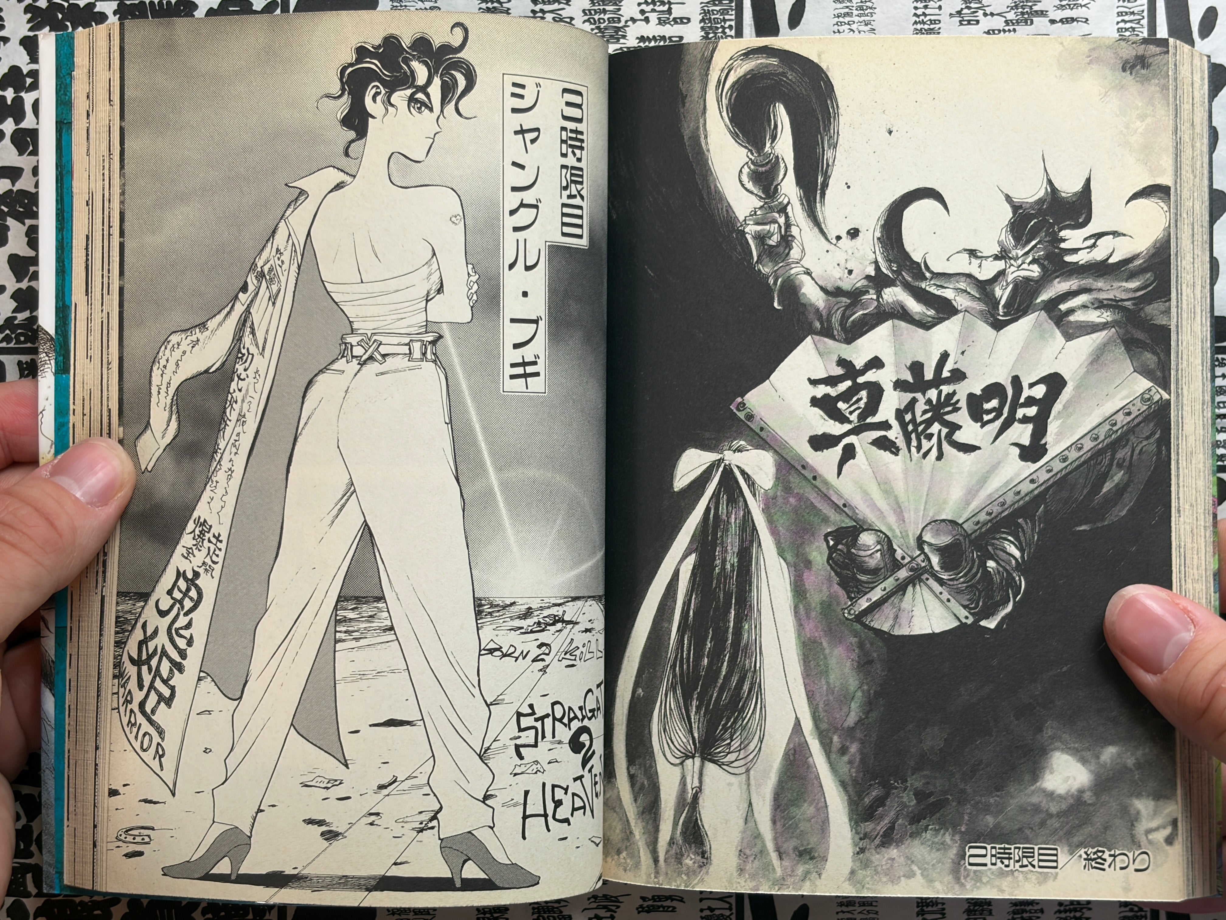 Yousai Gakuen Fortress Academy 1-2 by Hiromoto Shinichi (1995)-thumbmail-11