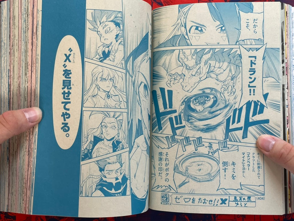 Monthly Corocoro Comic No. 580 (8/2026)-thumbmail-12