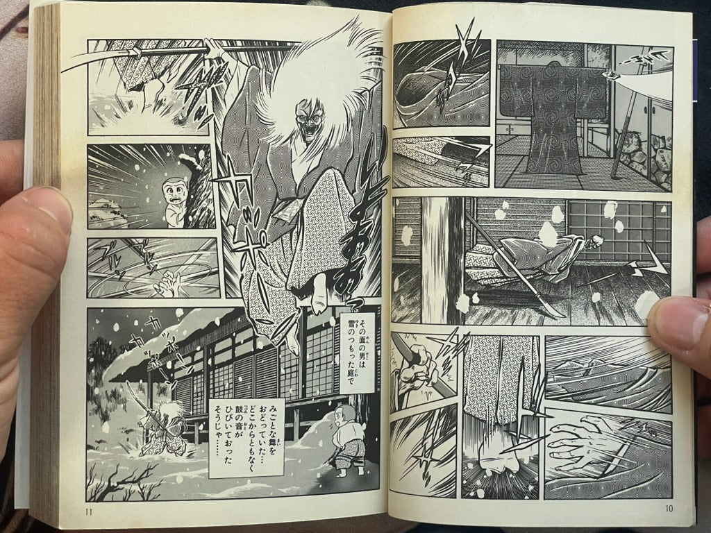 Mist Story Horror Anthology Bunko Edition by Go Nagai (1997)-thumbmail-3