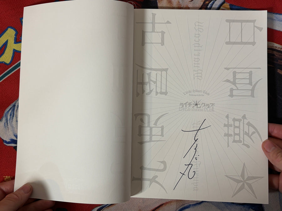 SIGNED Litchi Hikari Club Nebegeschichte Illustrated Catalogue by Usamaru Furuya (2024)