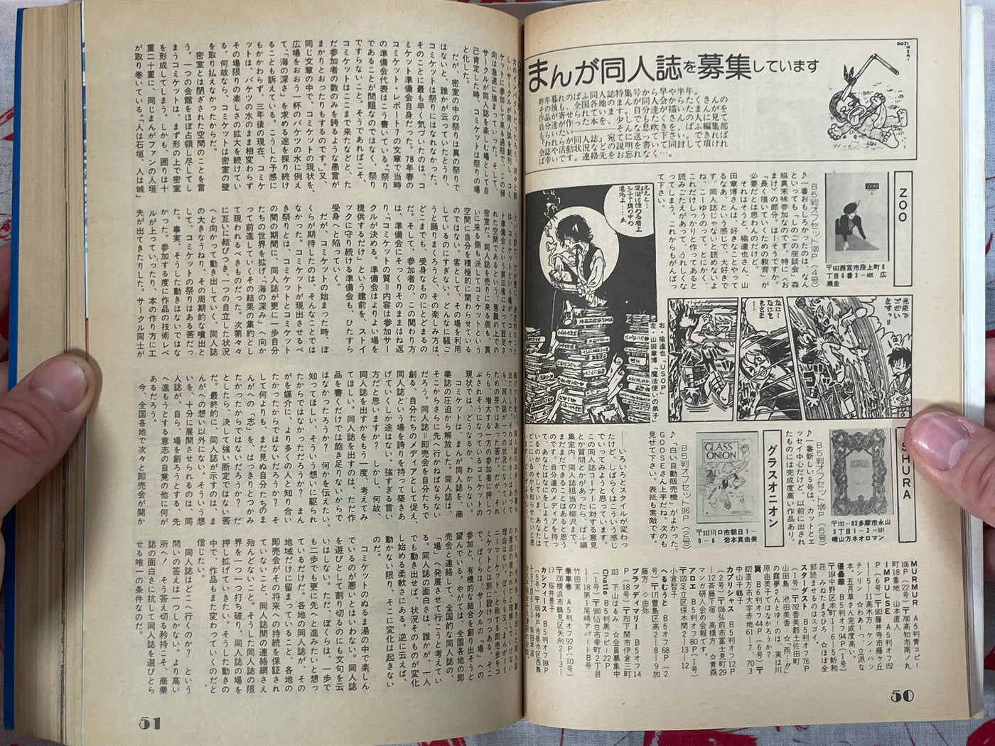 Puff Manga Magazine 8 (1980)
