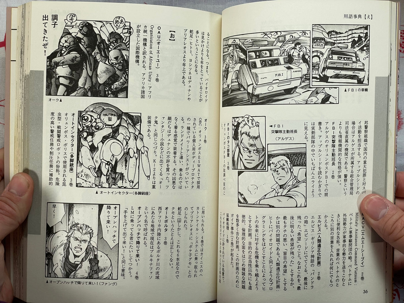 Appleseed Databook by Shirow Masamune (1990)