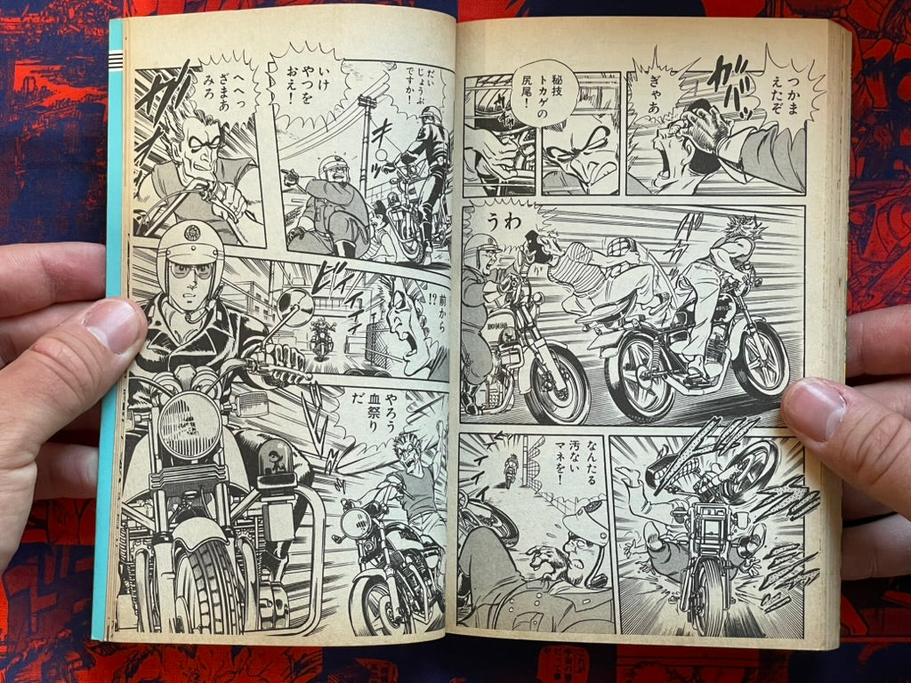 Motorcycle Cop Fighter Yumenojo Henka by Akimoto Osamu (1984)