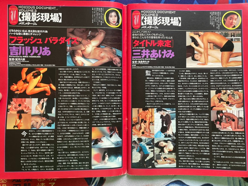 Urecco Magazine (4/1991)