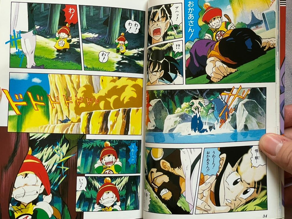 Dragonball Z Anime Comics by Shonen Jump (1994)