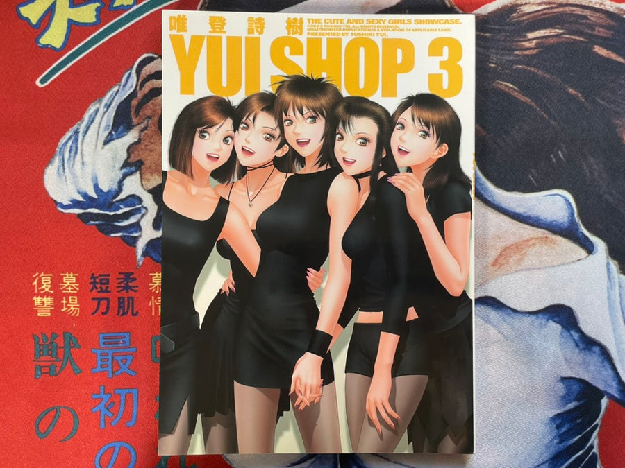 Yui Shop 3 by Yui Toshiki (2002)