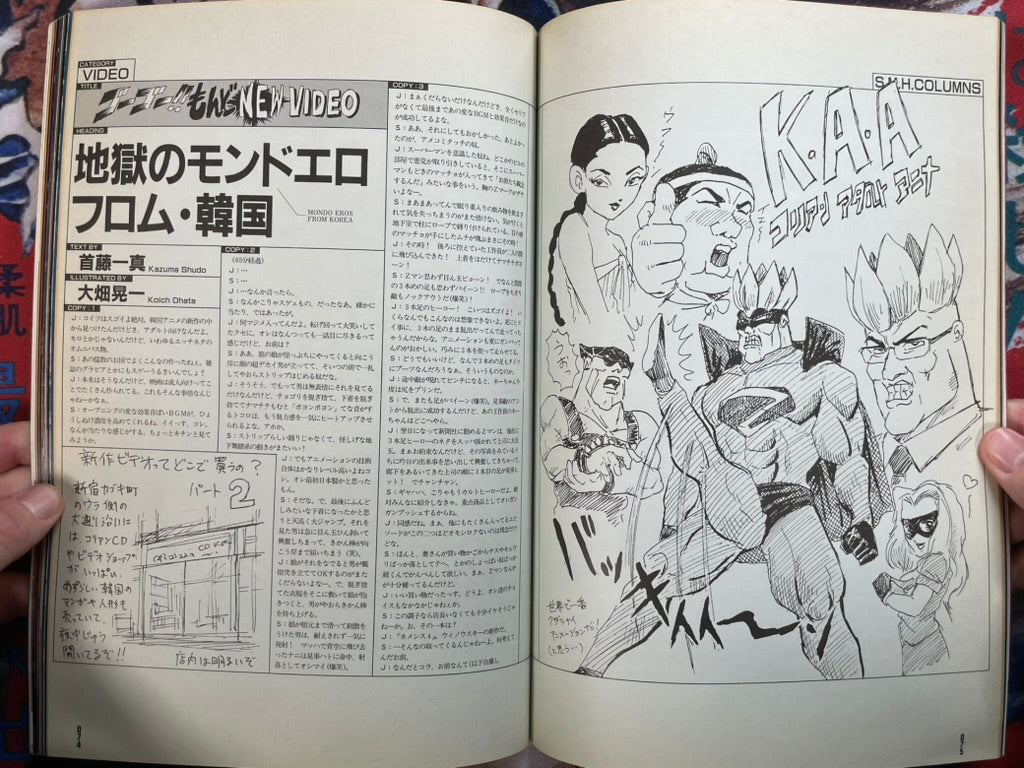 S.M.H. Hobby Japan Mook Vol. 13 (1999/1)
