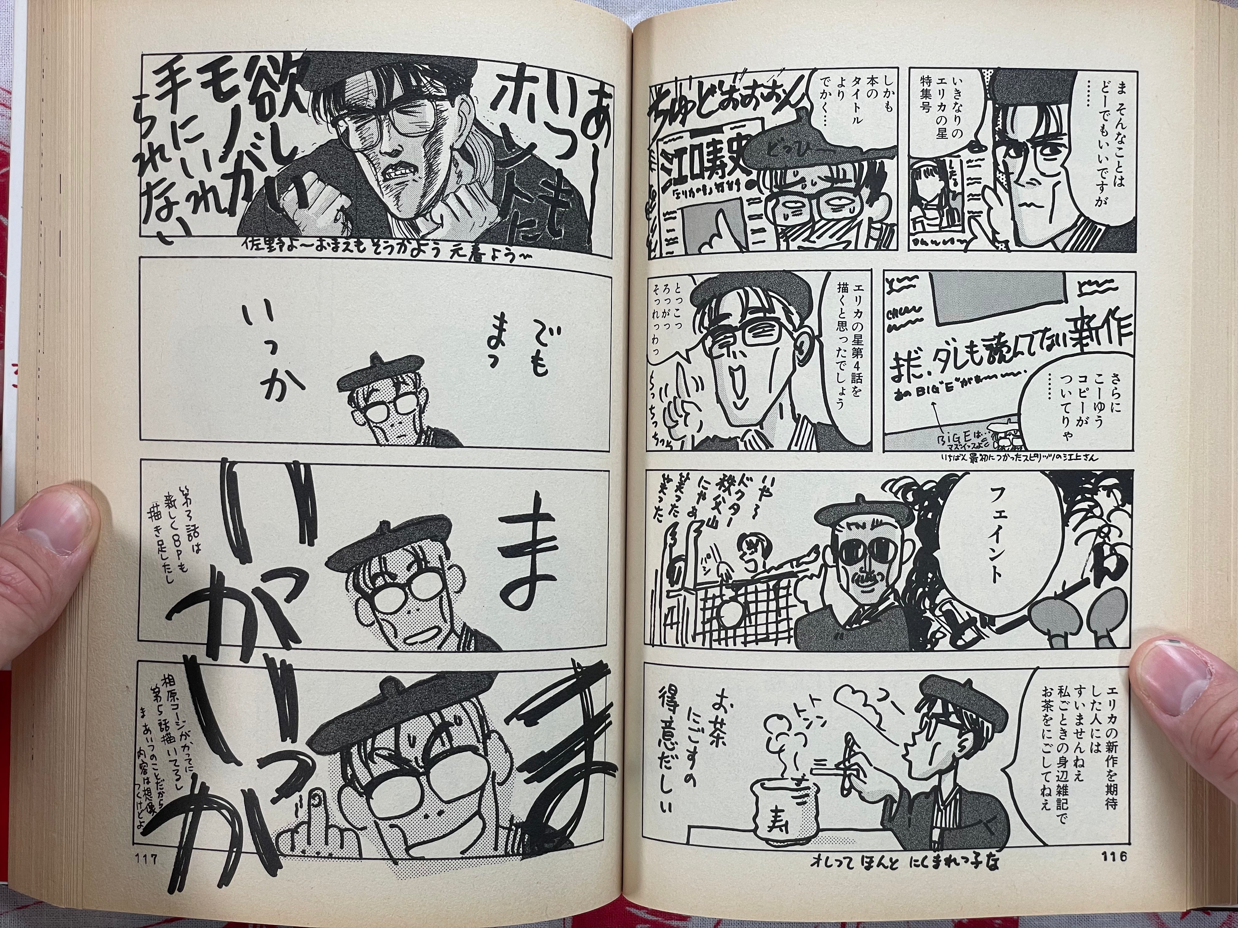 Eguchi Hisashi's Okuradashi by Hisashi Eguchi (1994)