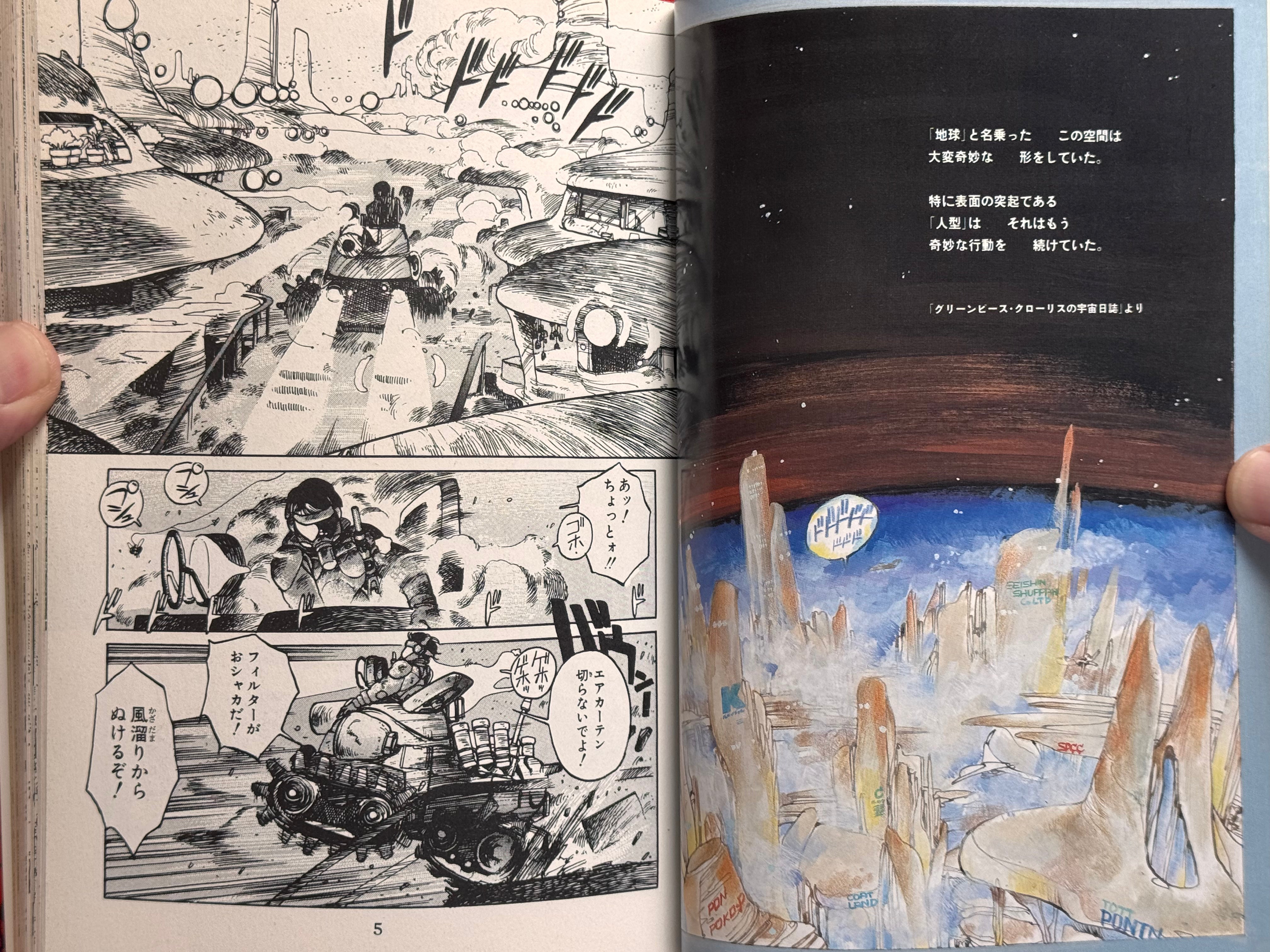 Dominion by Shirow Masamune (1986)-thumbmail-5