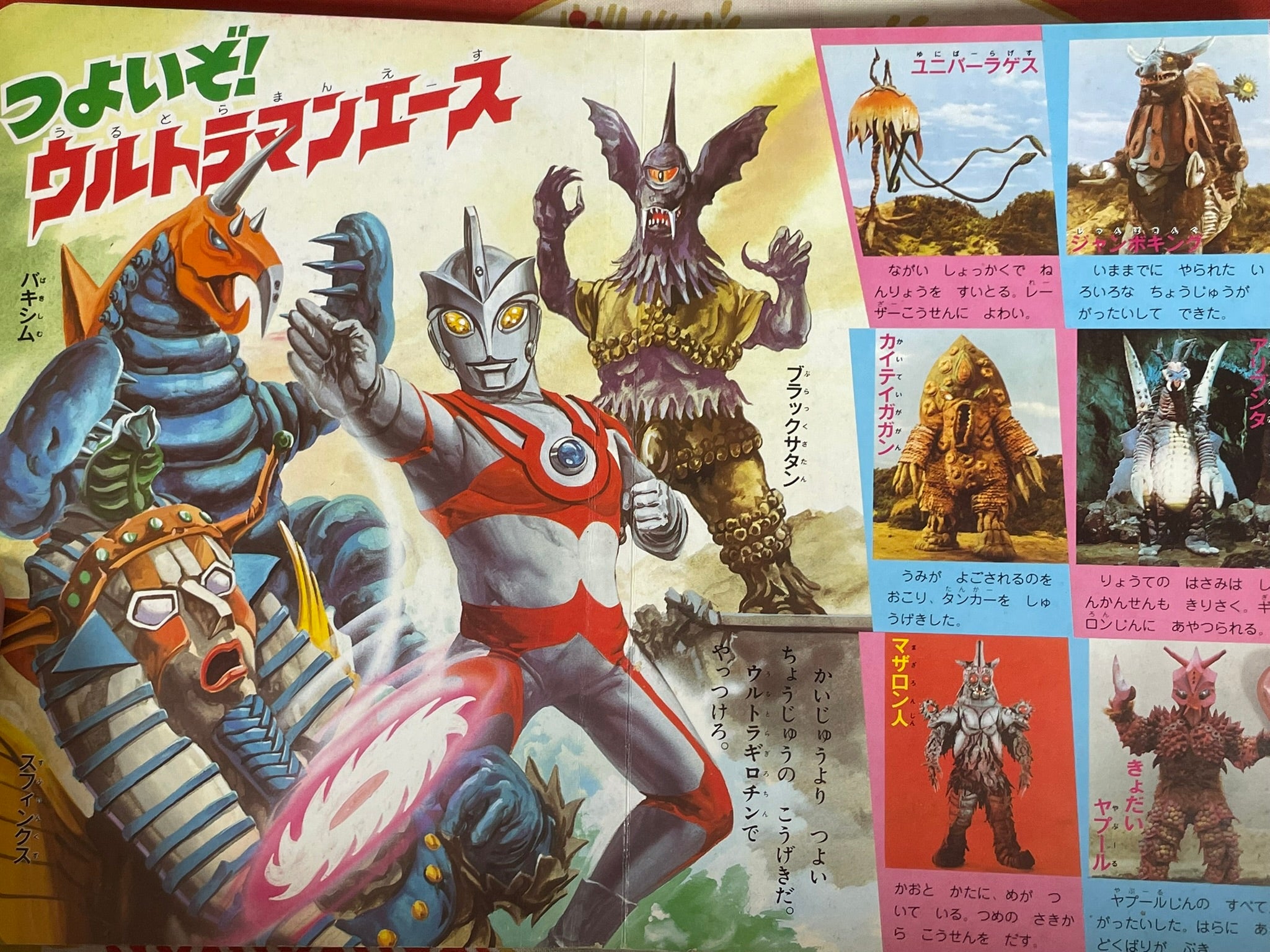 Ultra Brothers and Big Kaiju (1983)