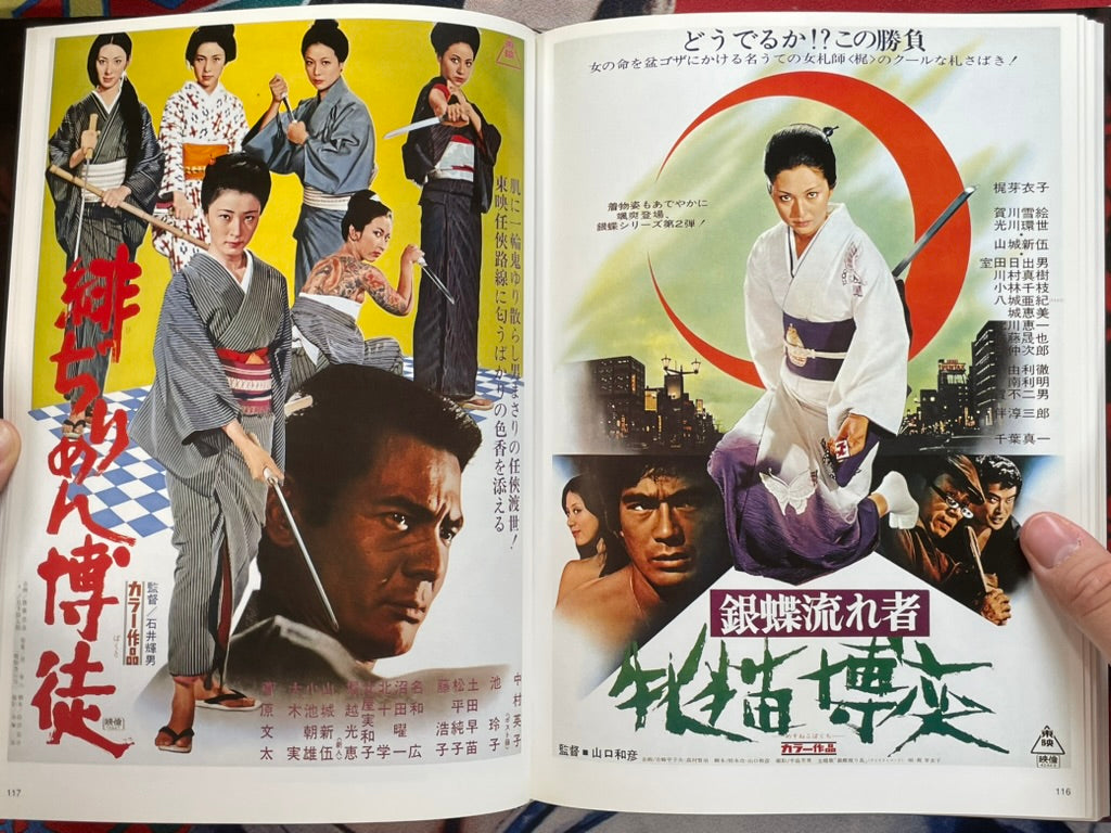 Japanese Movie Poster Collection: Ninkyo Edition II - Hardcover by Toei Katsugeki (2001)-thumbmail-19