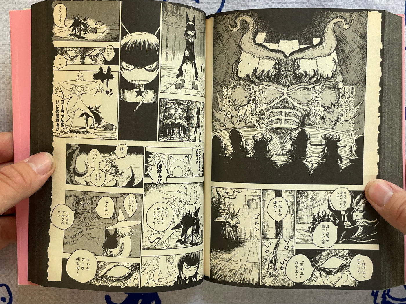 Gogo Heaven by Hiromoto Sin-Ichi (2005)