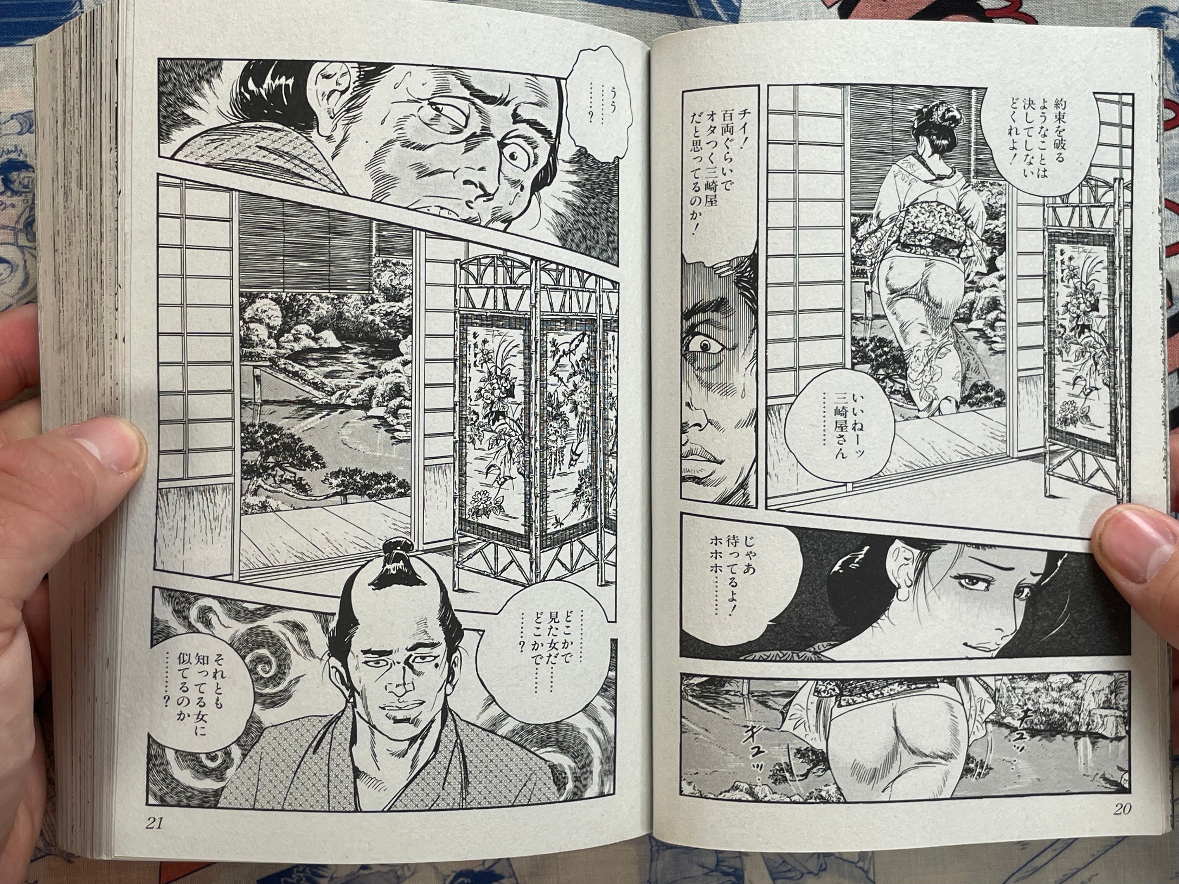 Yawahada Shigotonin by Ken Tsukikage (2008)