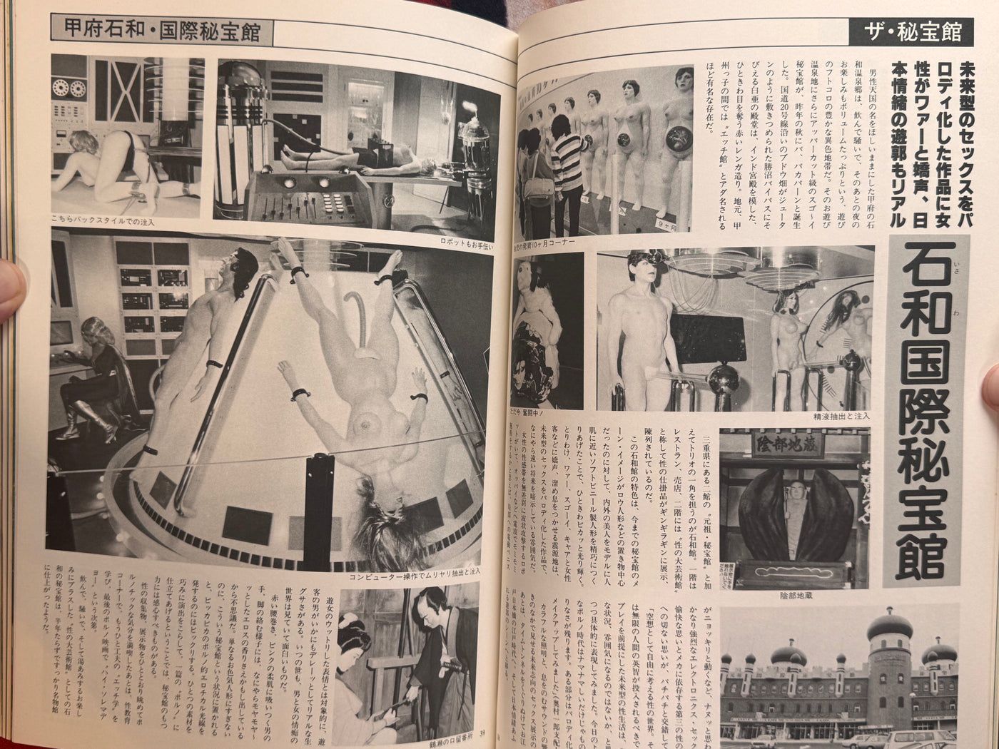 The Hihoukan - Viva Sex Now!! (1982)