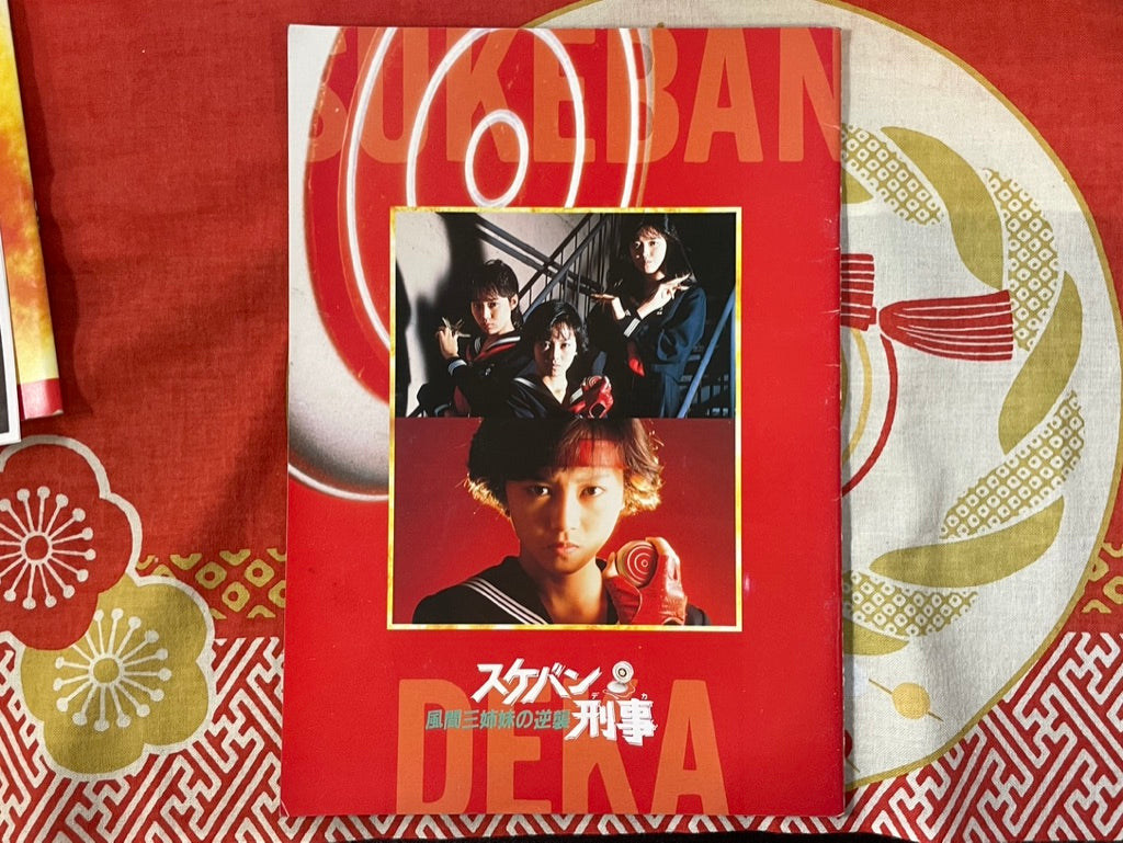 Movie Pamphlet: Sukeban Deka 2 Volume Set w/Supplemental