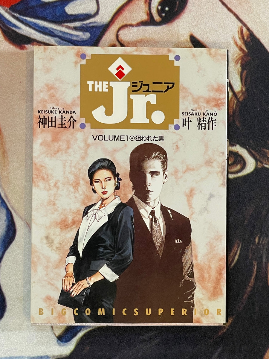 The Junior (Complete Set of 4) by Seisaku Kanoh (1988/1992 edition)