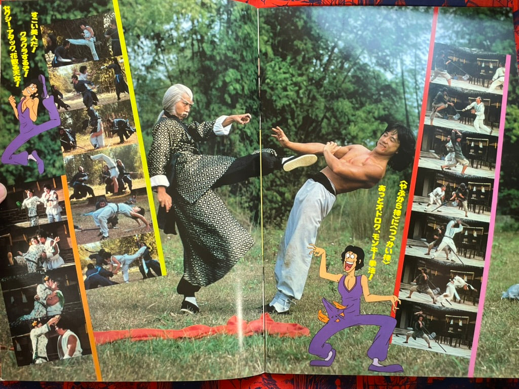 Jackie Chan in Crazy Monkey feat. Monkey Punch Art (1980)