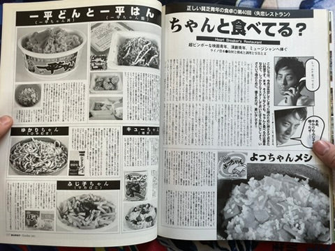 Burst Magazine (10/2001)