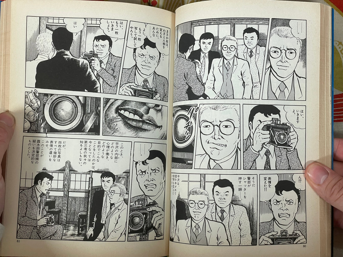 Masaaki Sato Presents Real Crime Stories (1997)