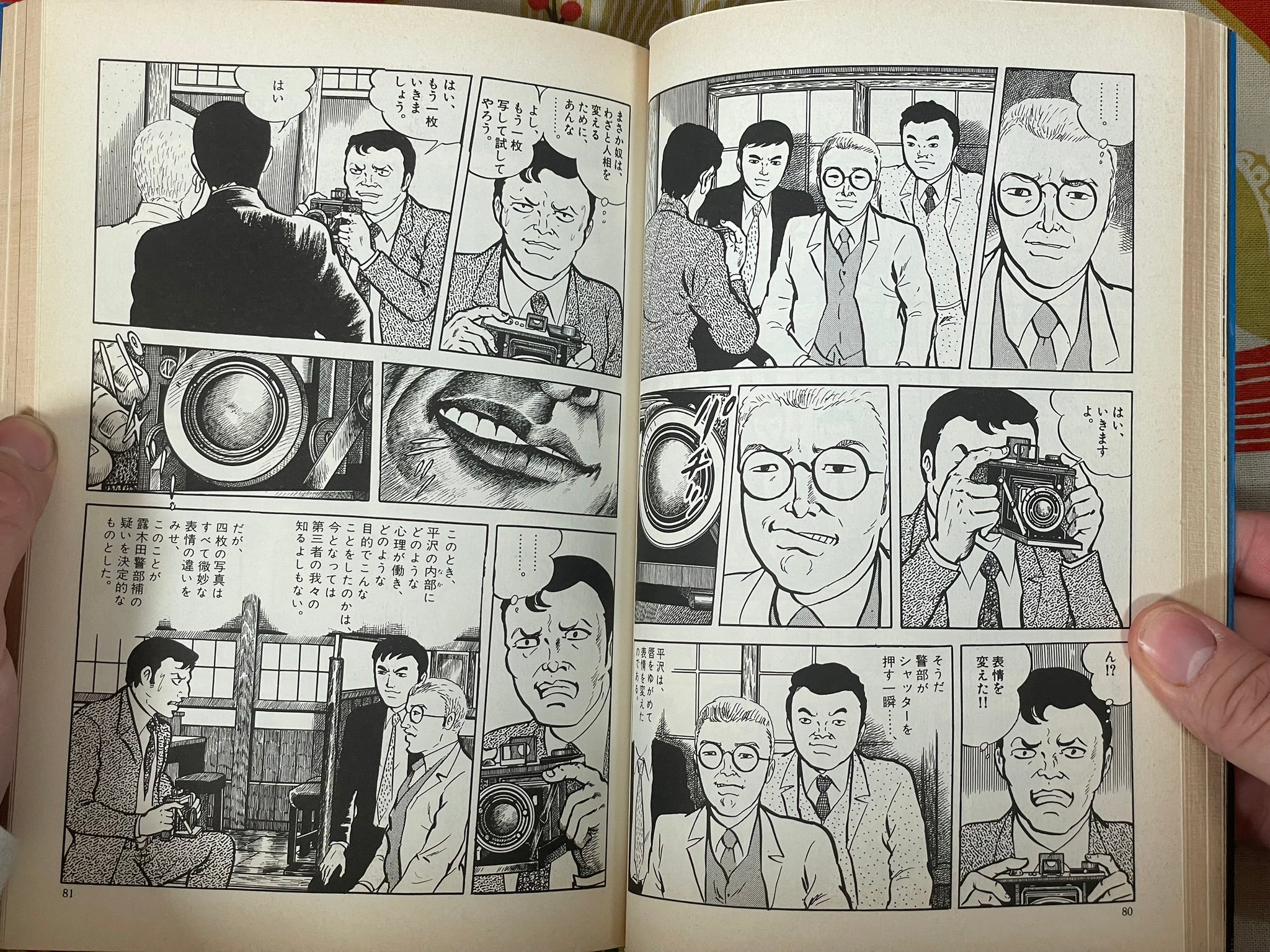 Masaaki Sato Presents Real Crime Stories (1997)