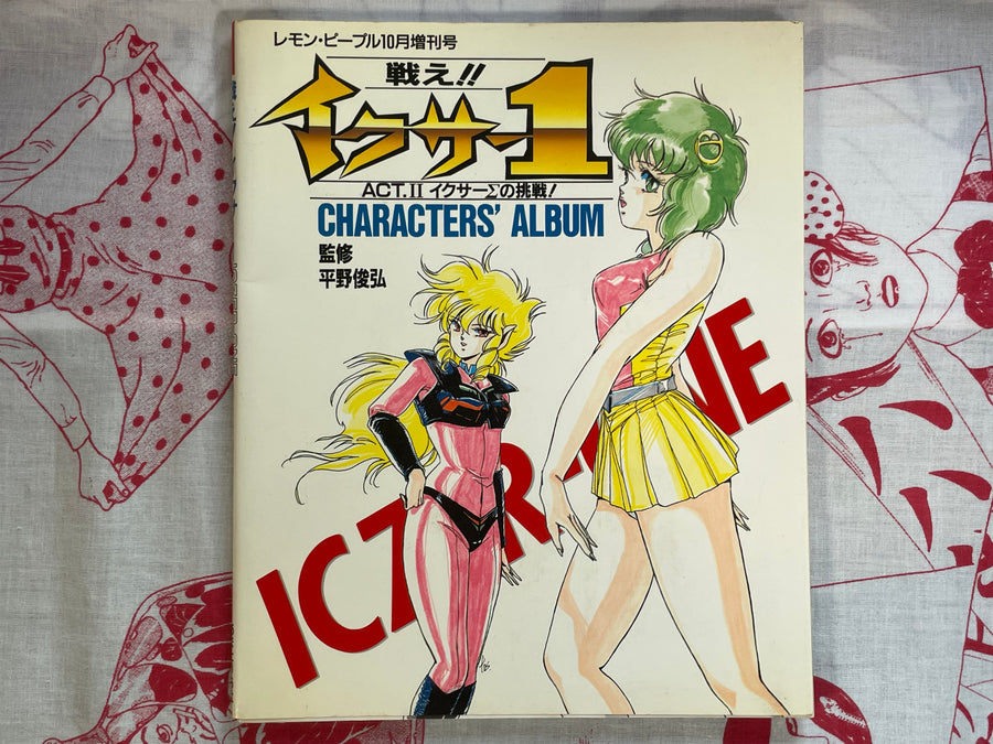 Fight!! Iczer-One Characters' Album by Hirano Toshihiro (1986)