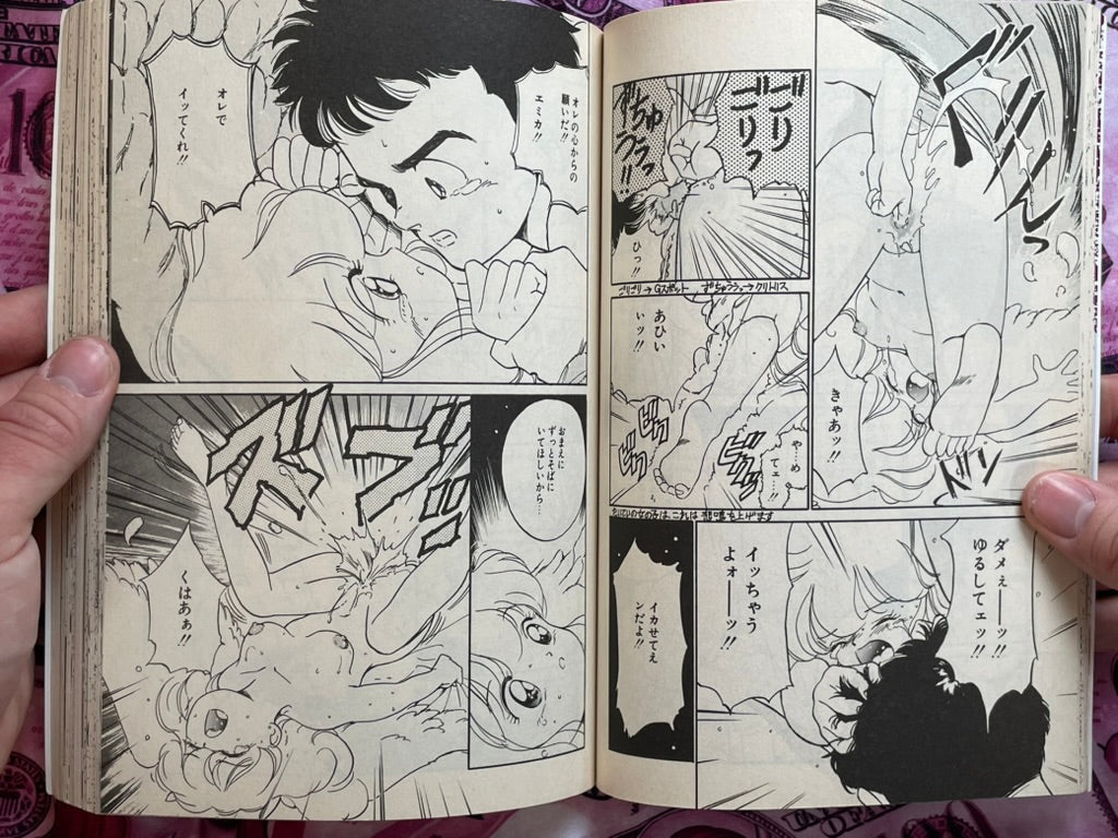 Shake Magazine No.36 (8/1994)
