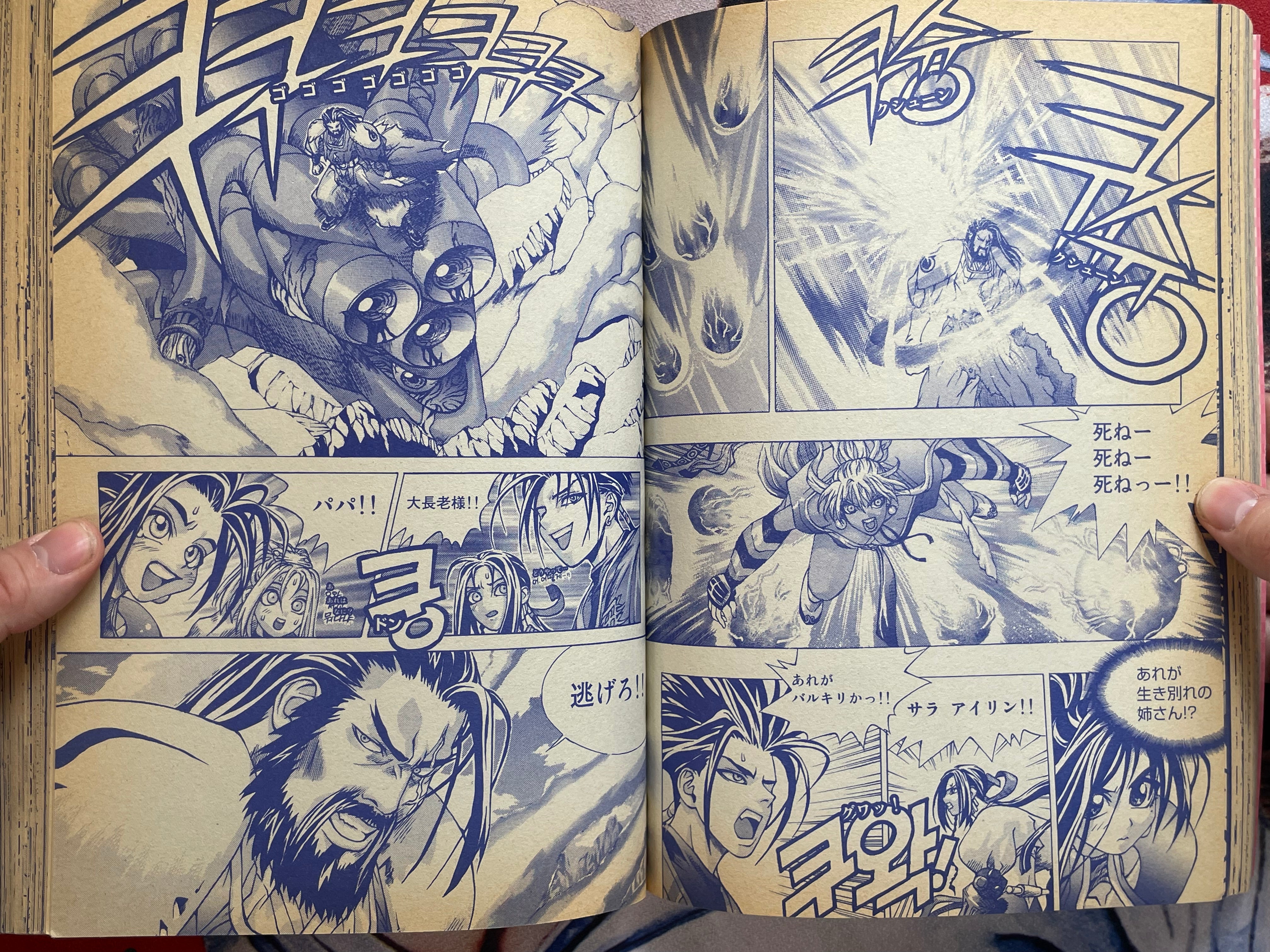 Ragnarok In To The Abyss Special Edition Vol. 1 by Lee Myoungjin (2004)