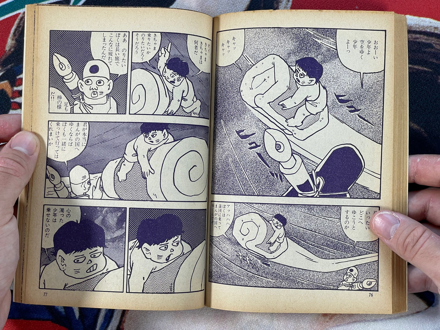 Bijutsu Techou Gekiga Magazine & Supplemental (1971)