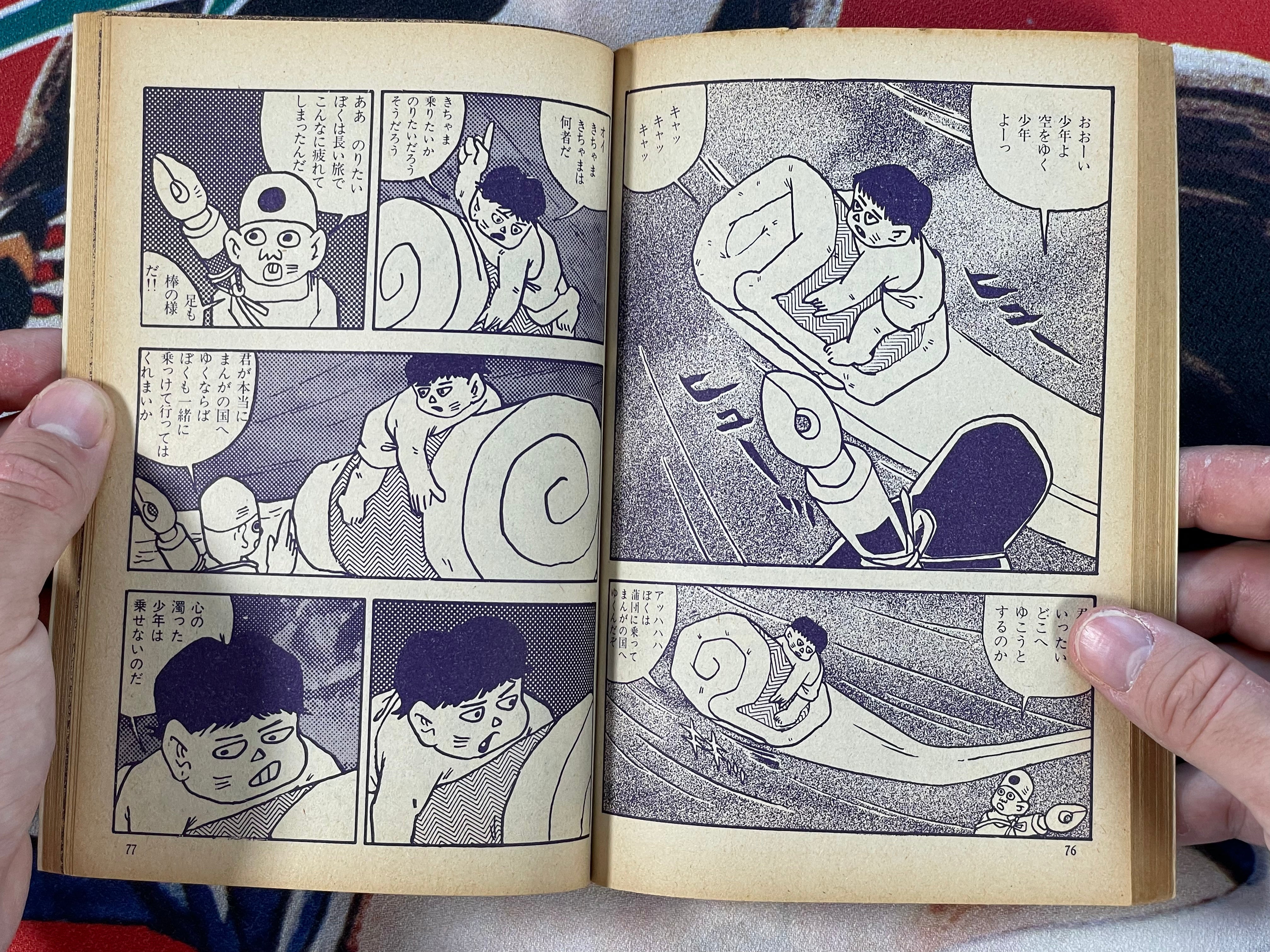 Bijutsu Techou Gekiga Magazine & Supplemental (1971)