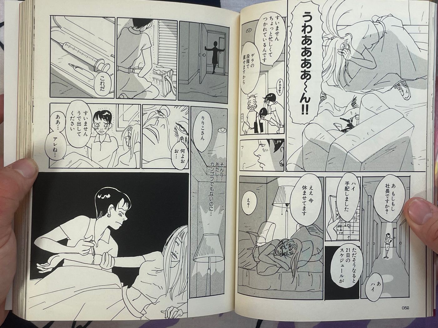 Helter Skelter by Kyoko Okazaki (2003)