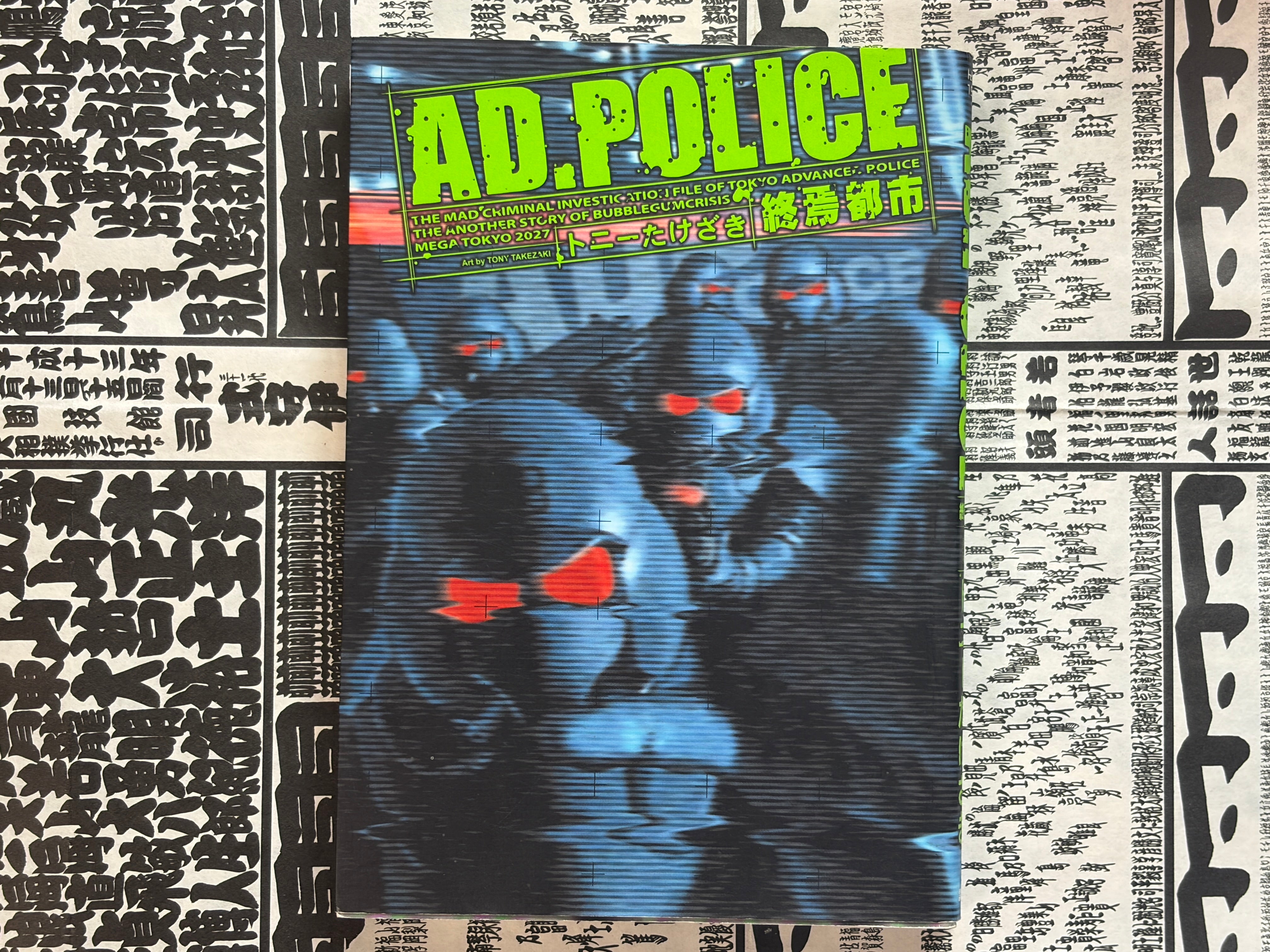 AD Police The Another Story of Bubblegum Crisis by Tony Takezaki (2004)-thumbmail-1