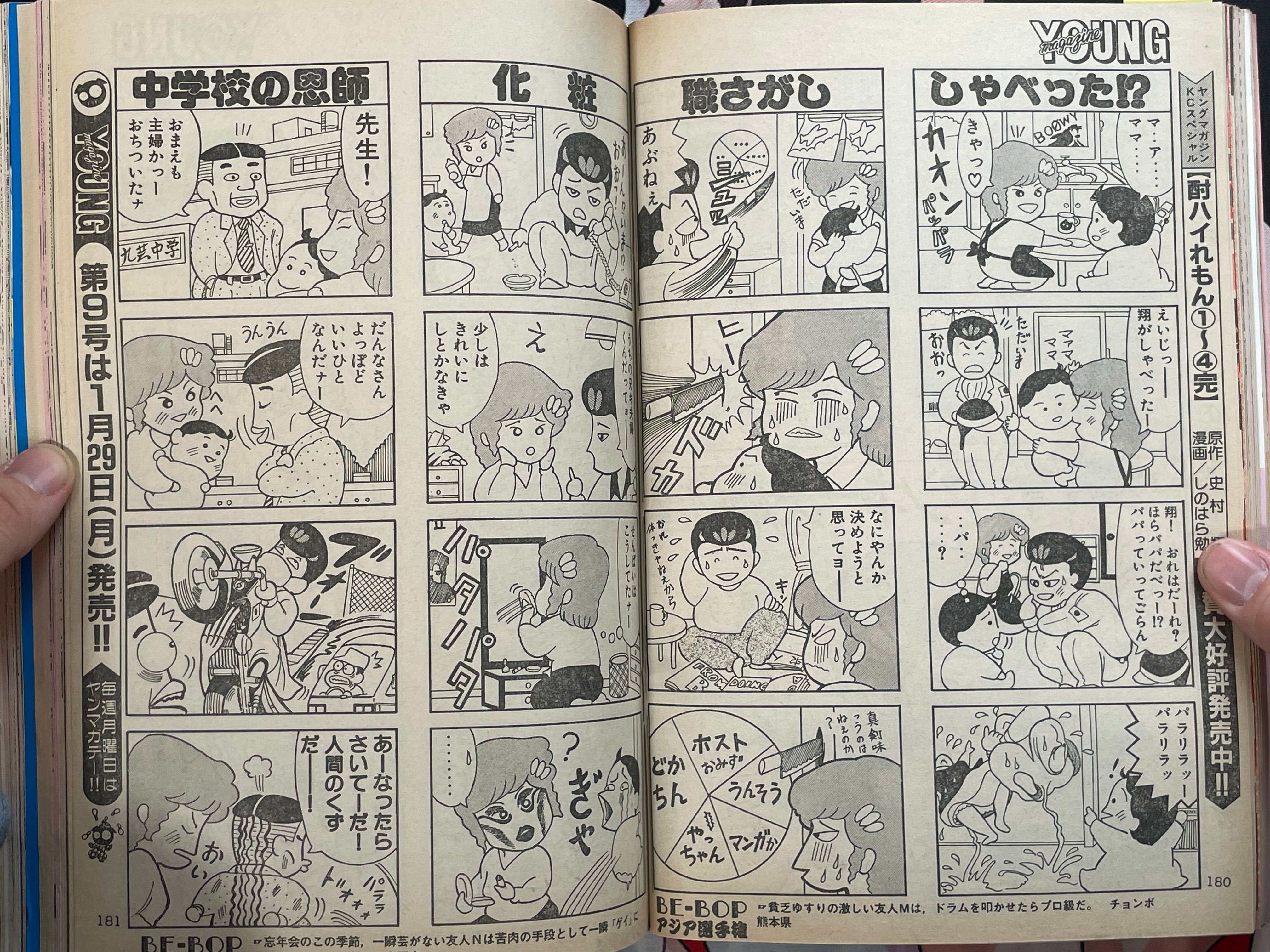 Young Magazine No. 8 (1990/2/5) - Akira Ch. 113-thumbmail-12