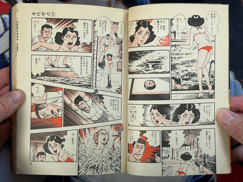 Hermit Crab 1 by Shinohara Toru (1982)